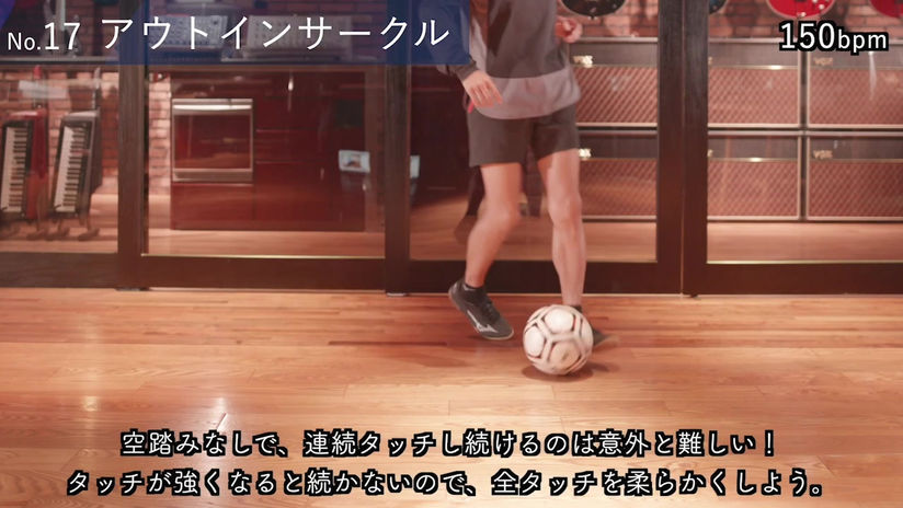 17. アウトインサークル